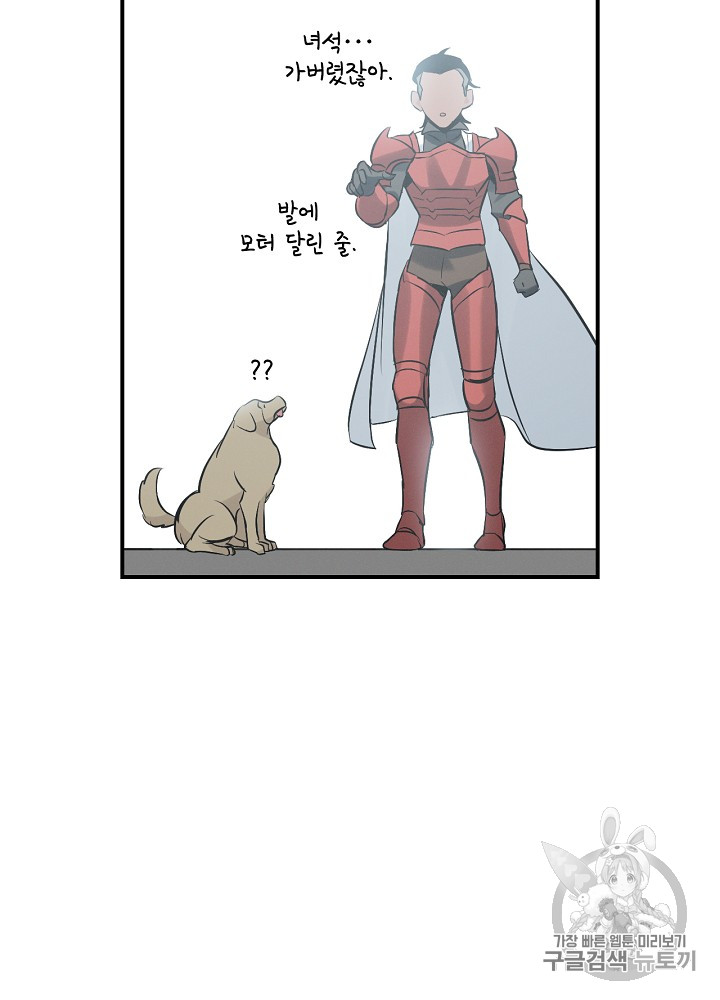 Leveling Up, By Only Eating! Ch.10 p63