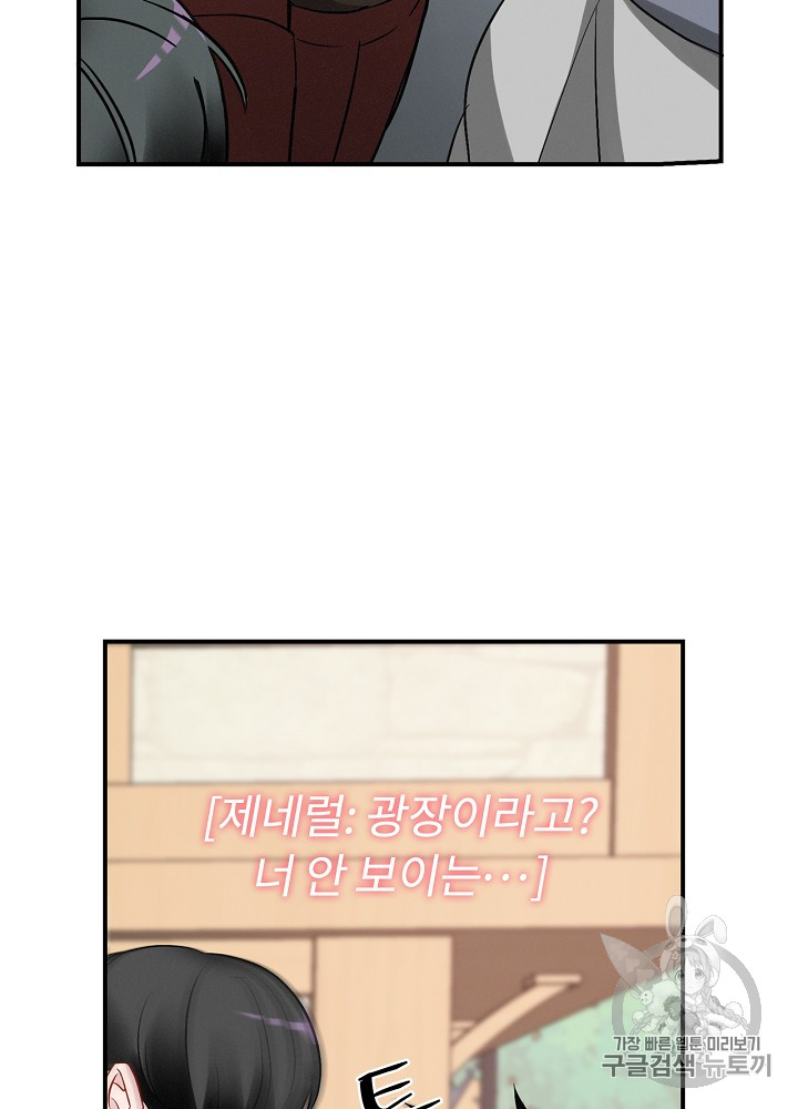 Leveling Up, By Only Eating! Ch.10 p7