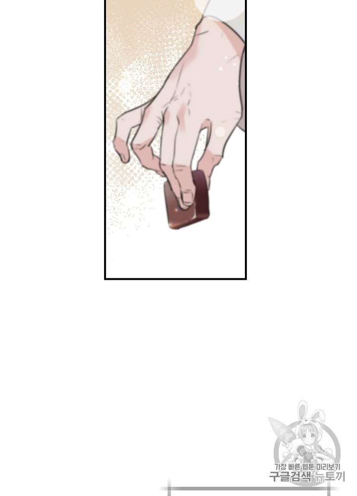 Leveling Up, By Only Eating! Ch.10 p70