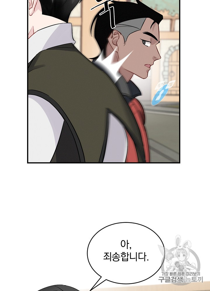 Leveling Up, By Only Eating! Ch.10 p8