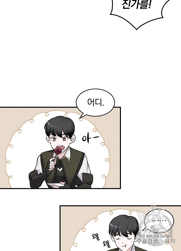 Leveling Up, By Only Eating! Ch.10 p84