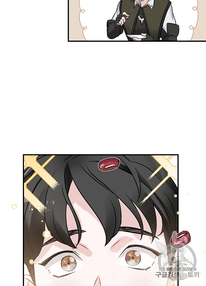Leveling Up, By Only Eating! Ch.10 p85