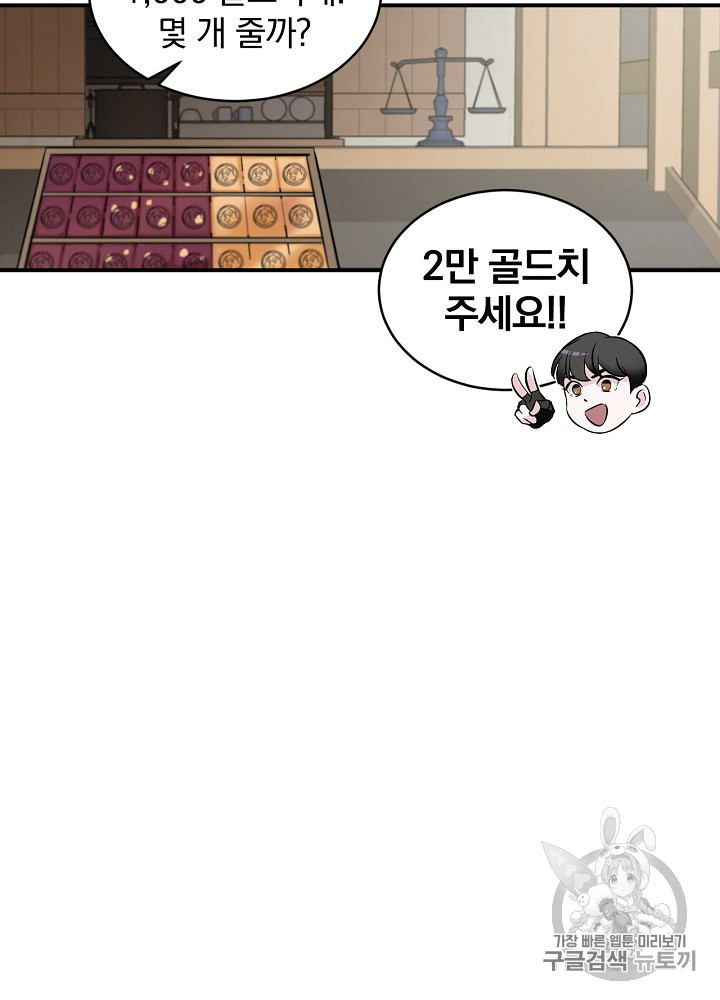 Leveling Up, By Only Eating! Ch.10 p89