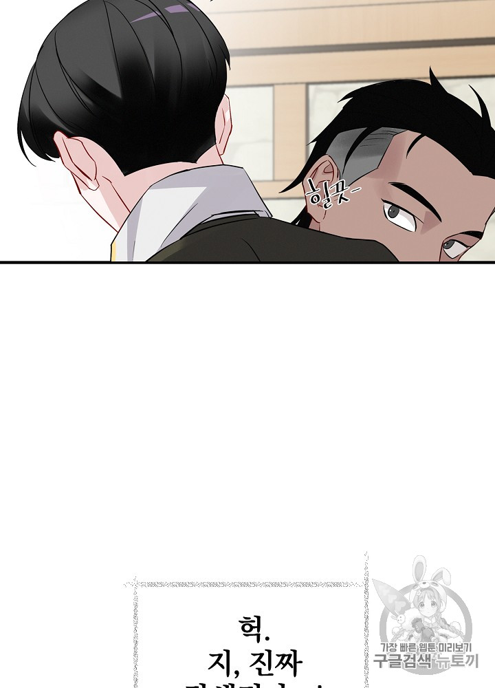 Leveling Up, By Only Eating! Ch.10 p9