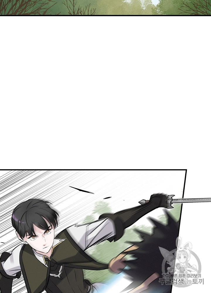 Leveling Up, By Only Eating! Ch.10 p91