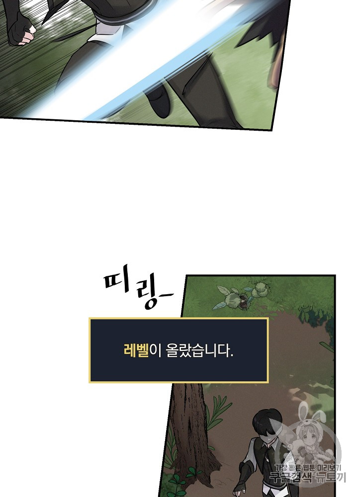 Leveling Up, By Only Eating! Ch.10 p92
