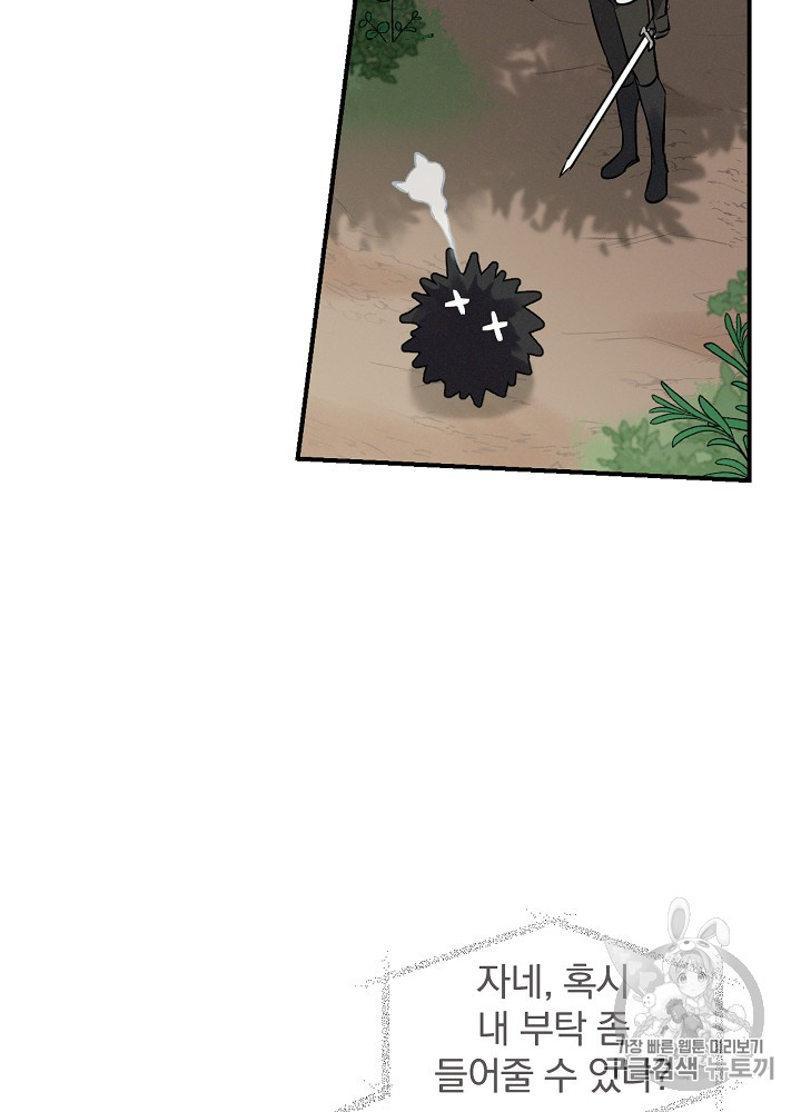 Leveling Up, By Only Eating! Ch.10 p93