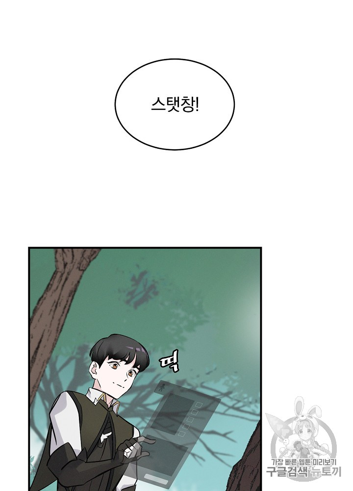 Leveling Up, By Only Eating! Ch.10 p96