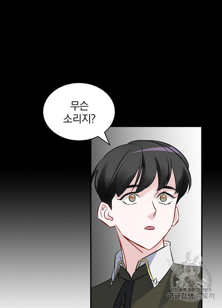 Leveling Up, By Only Eating! Ch.11 p2