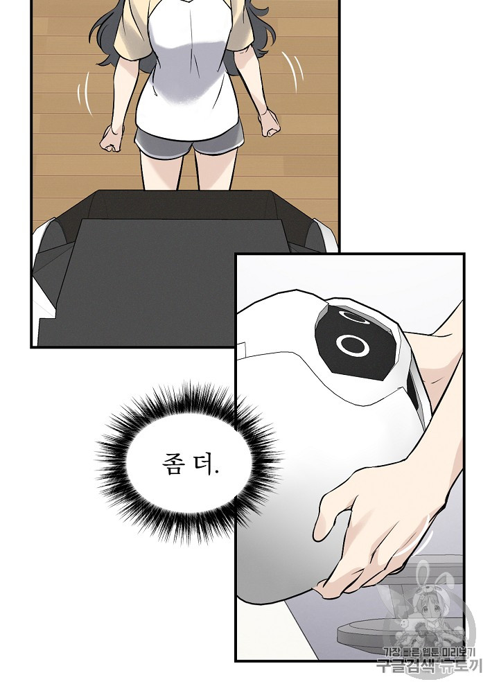 Leveling Up, By Only Eating! Ch.11 p22