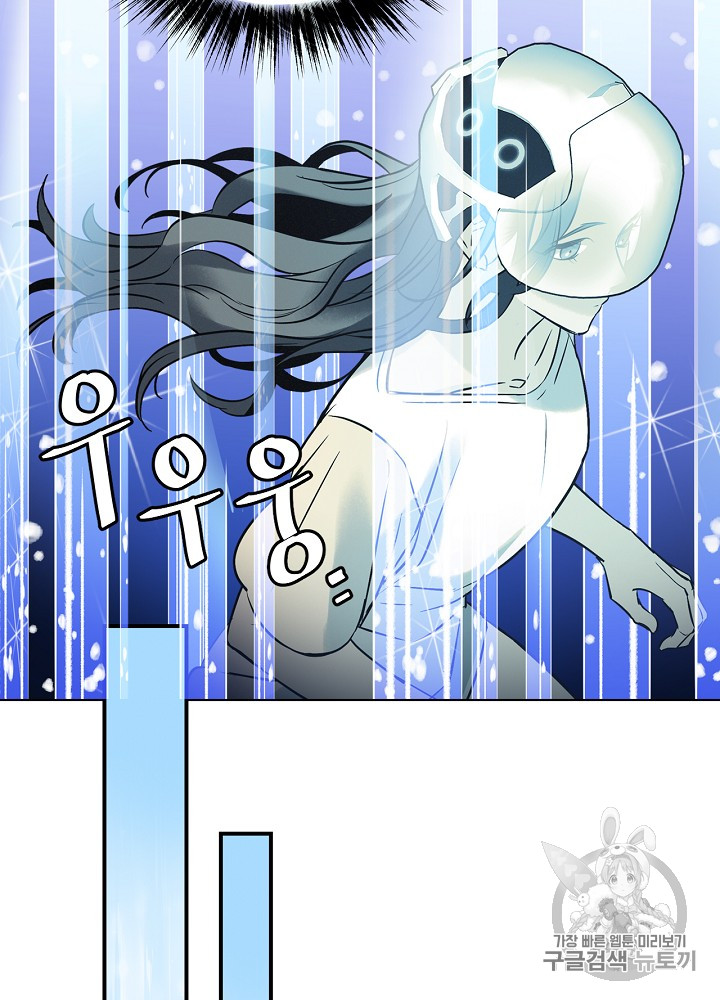 Leveling Up, By Only Eating! Ch.11 p24