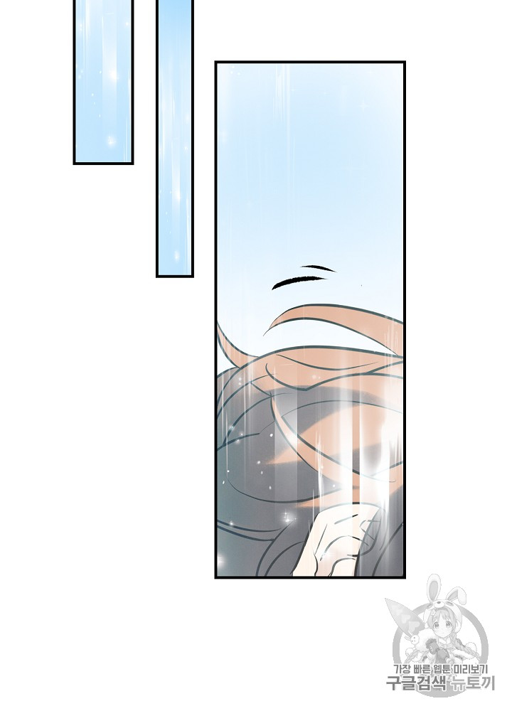 Leveling Up, By Only Eating! Ch.11 p25