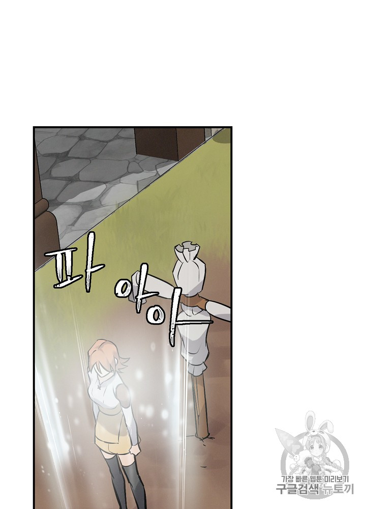 Leveling Up, By Only Eating! Ch.11 p26
