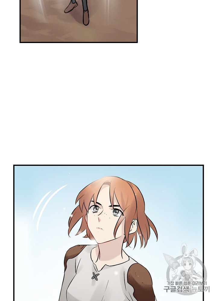 Leveling Up, By Only Eating! Ch.11 p27