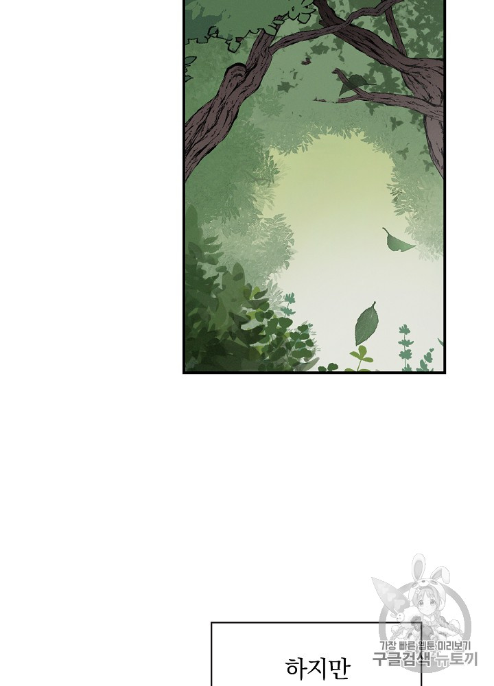Leveling Up, By Only Eating! Ch.11 p30