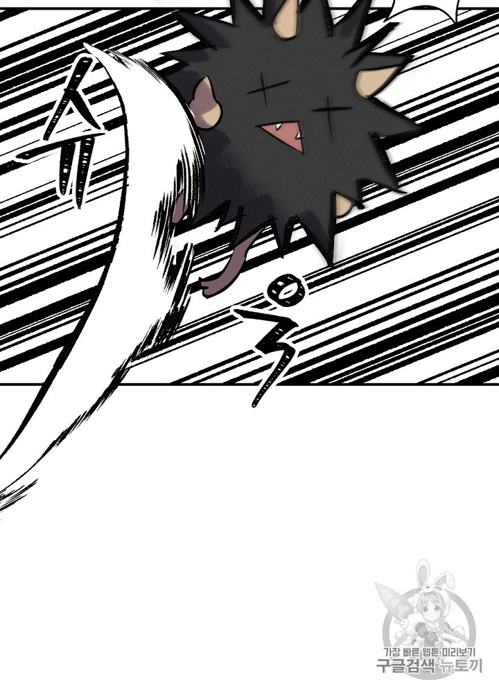 Leveling Up, By Only Eating! Ch.11 p34
