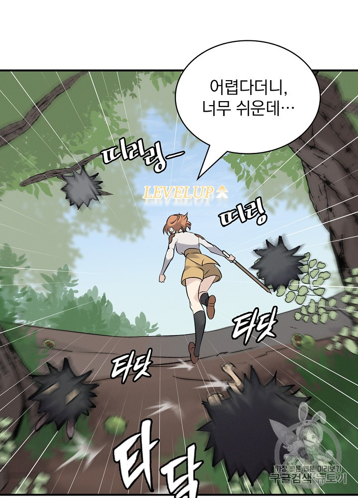 Leveling Up, By Only Eating! Ch.11 p35