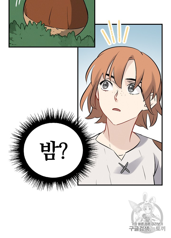 Leveling Up, By Only Eating! Ch.11 p38