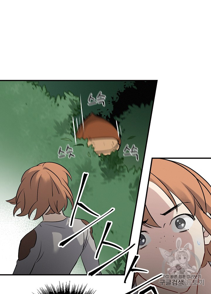 Leveling Up, By Only Eating! Ch.11 p39