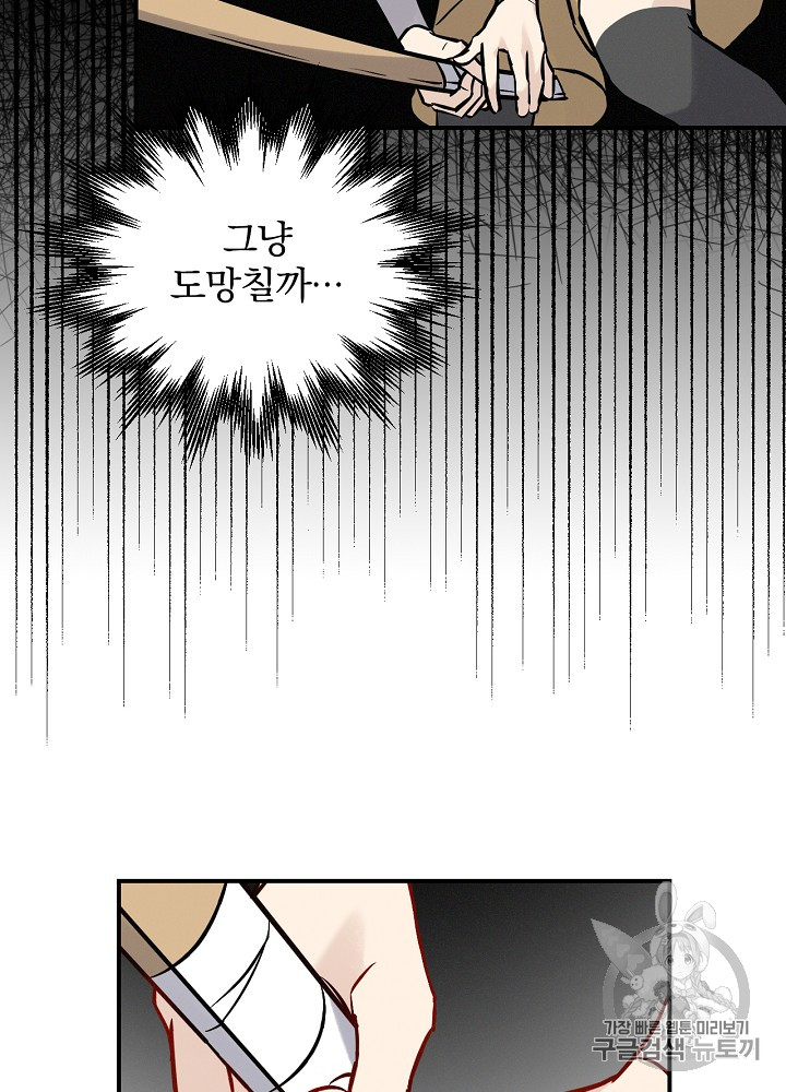 Leveling Up, By Only Eating! Ch.11 p44