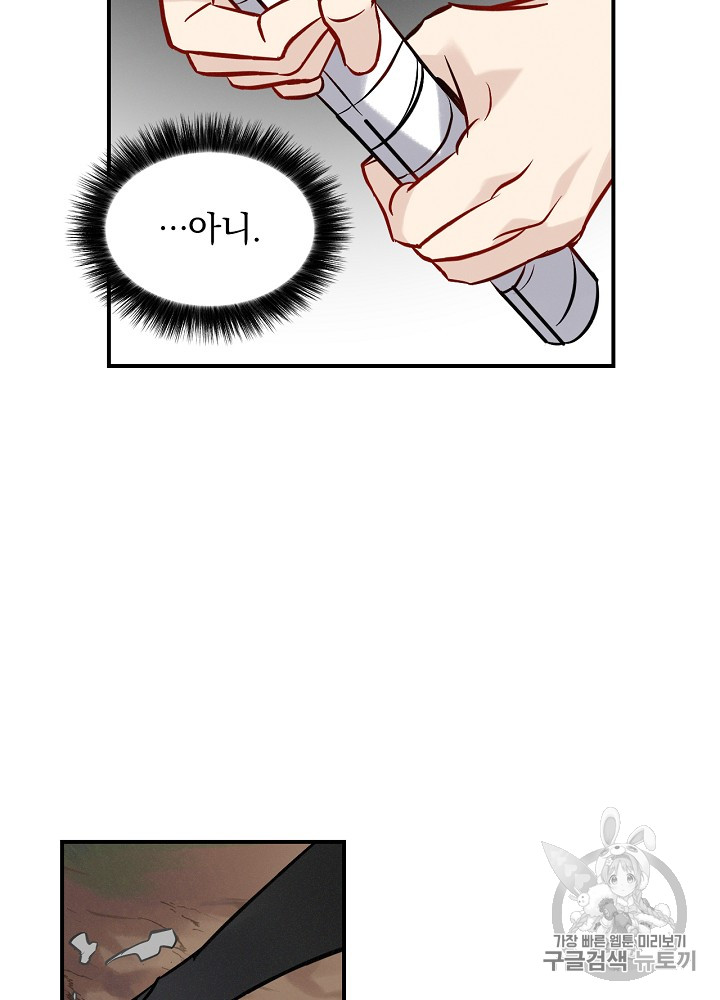 Leveling Up, By Only Eating! Ch.11 p45