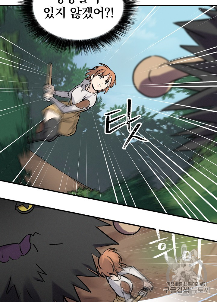 Leveling Up, By Only Eating! Ch.11 p47