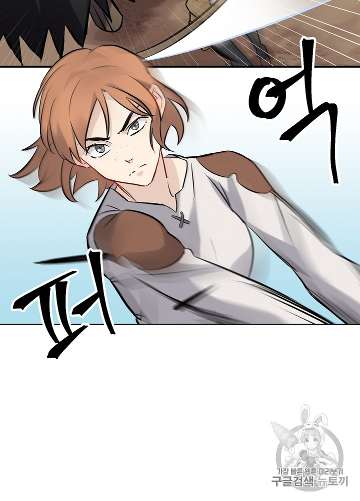 Leveling Up, By Only Eating! Ch.11 p48