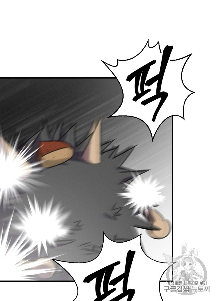 Leveling Up, By Only Eating! Ch.11 p49