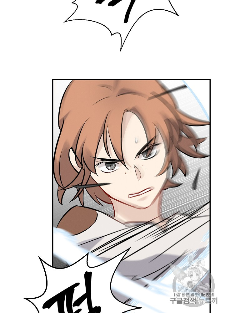 Leveling Up, By Only Eating! Ch.11 p50