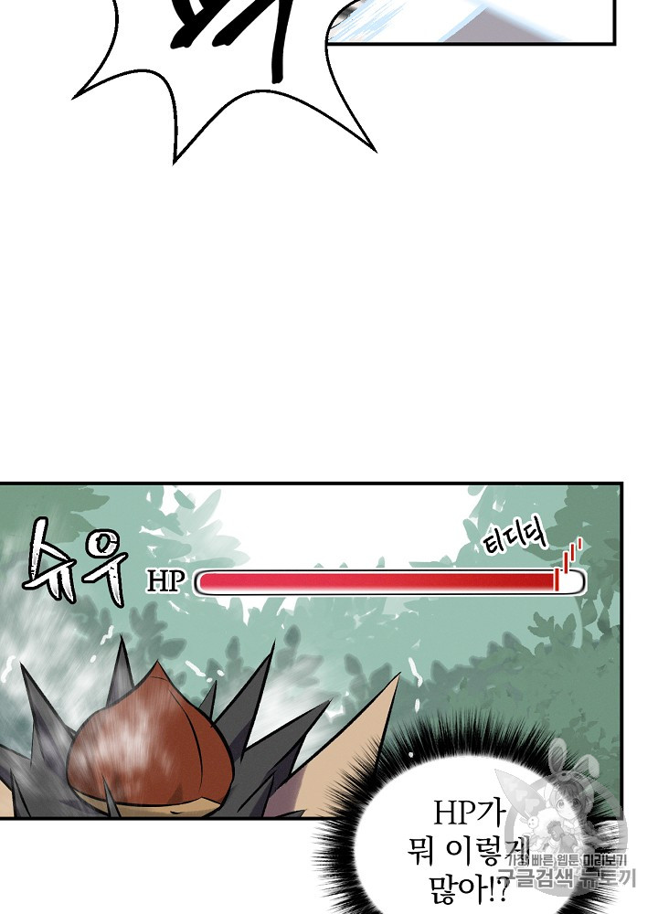 Leveling Up, By Only Eating! Ch.11 p51