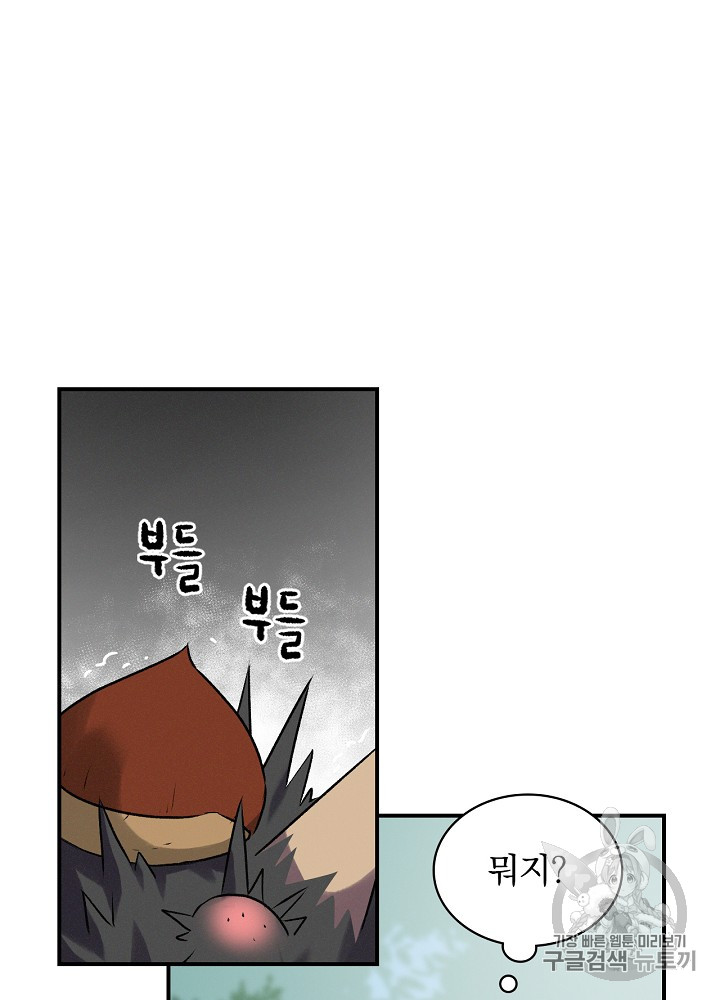 Leveling Up, By Only Eating! Ch.11 p53