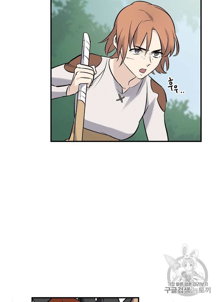 Leveling Up, By Only Eating! Ch.11 p54