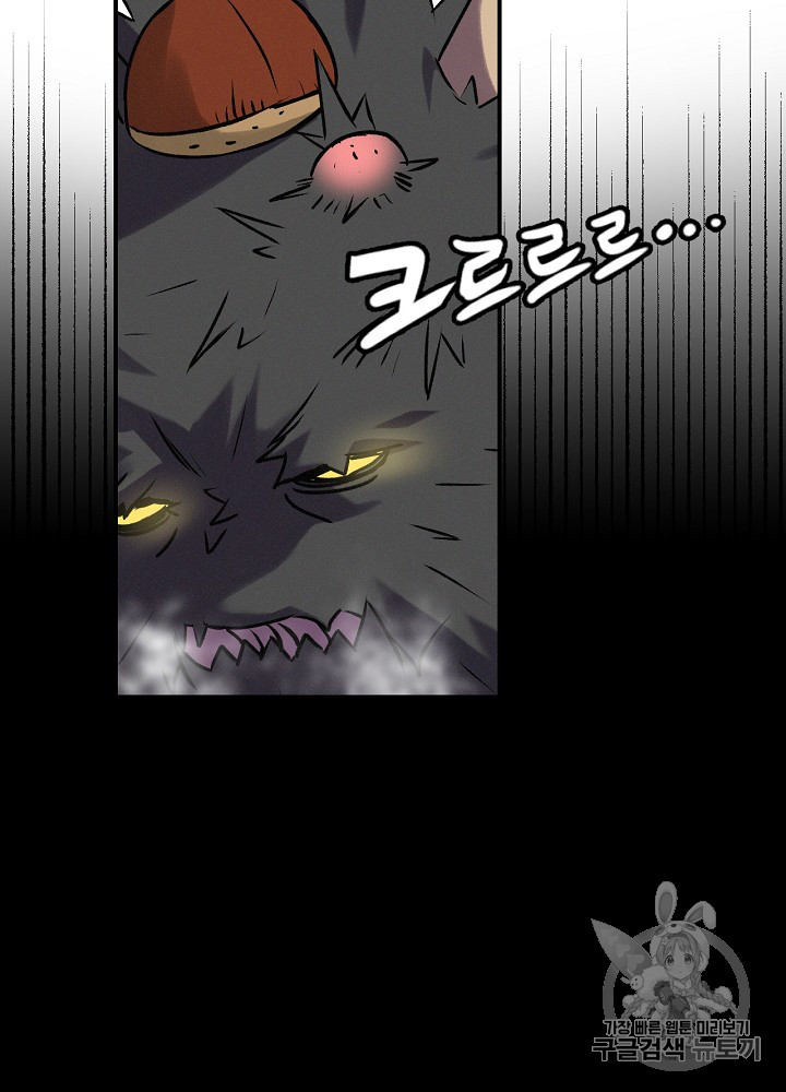 Leveling Up, By Only Eating! Ch.11 p55