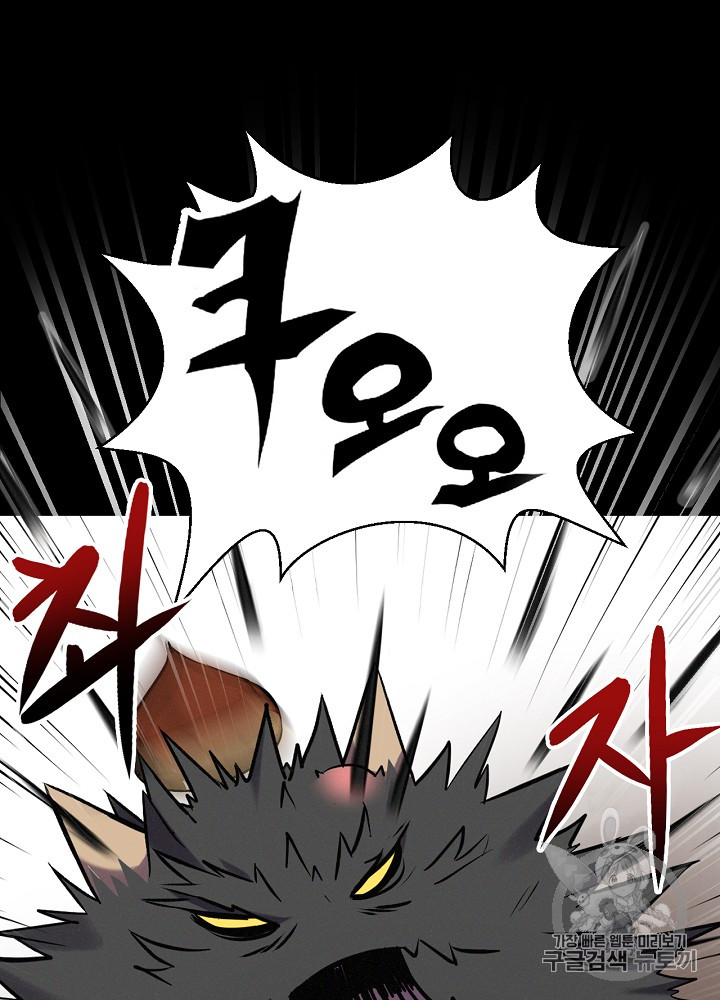 Leveling Up, By Only Eating! Ch.11 p56