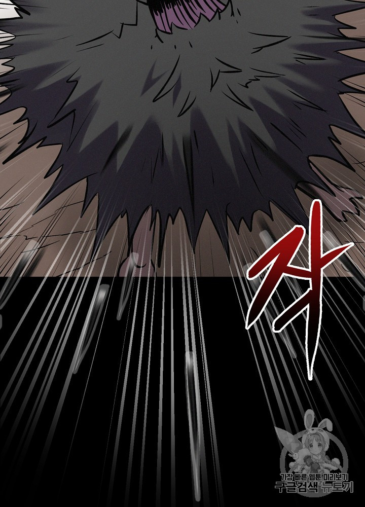 Leveling Up, By Only Eating! Ch.11 p57
