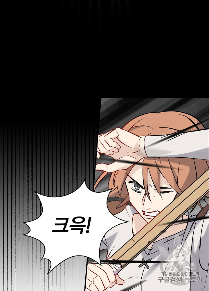 Leveling Up, By Only Eating! Ch.11 p58