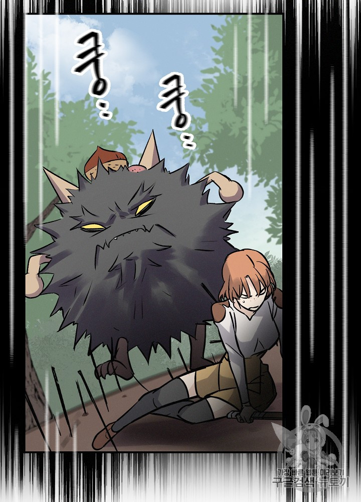 Leveling Up, By Only Eating! Ch.11 p60