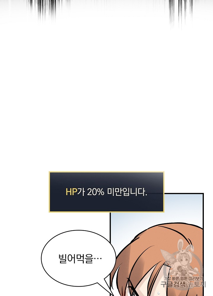 Leveling Up, By Only Eating! Ch.11 p61