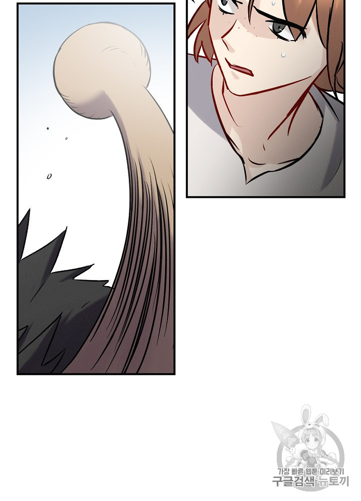 Leveling Up, By Only Eating! Ch.11 p62