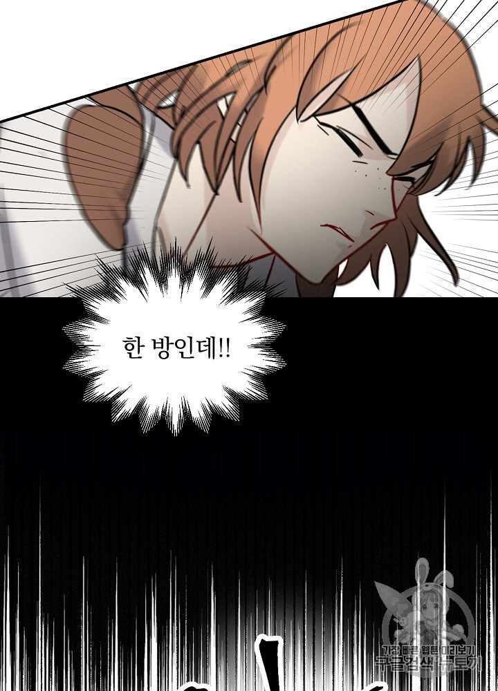 Leveling Up, By Only Eating! Ch.11 p64