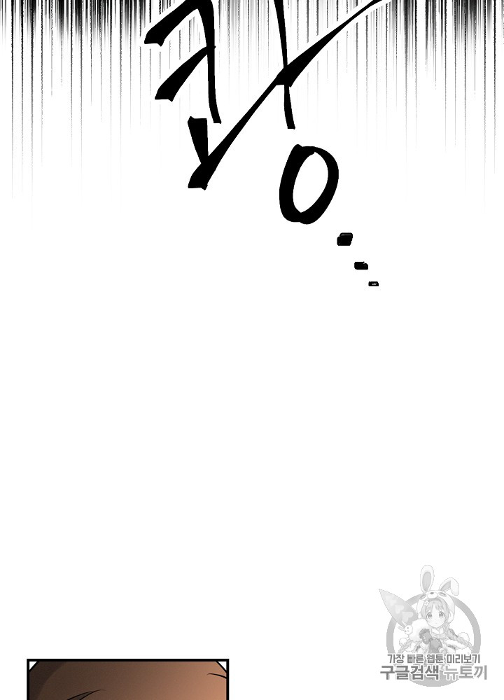 Leveling Up, By Only Eating! Ch.11 p65