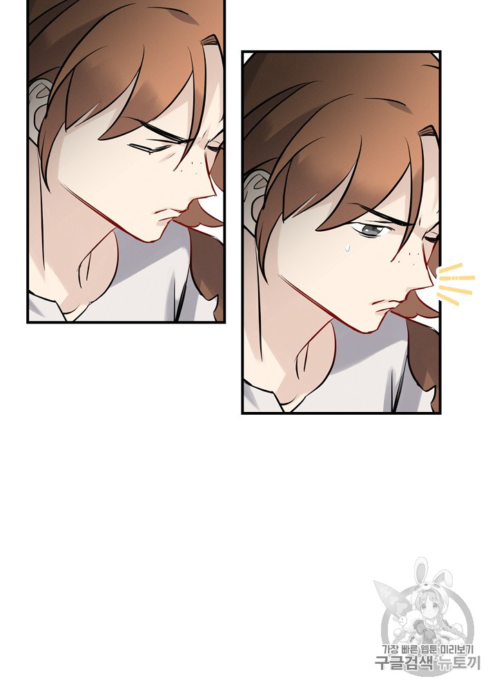 Leveling Up, By Only Eating! Ch.11 p66