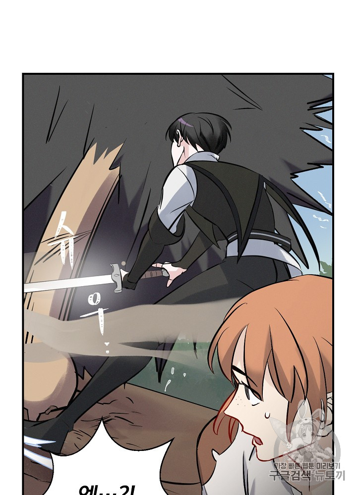 Leveling Up, By Only Eating! Ch.11 p67