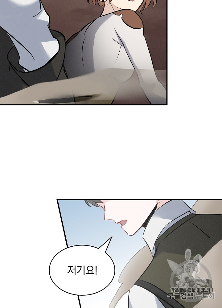 Leveling Up, By Only Eating! Ch.11 p69