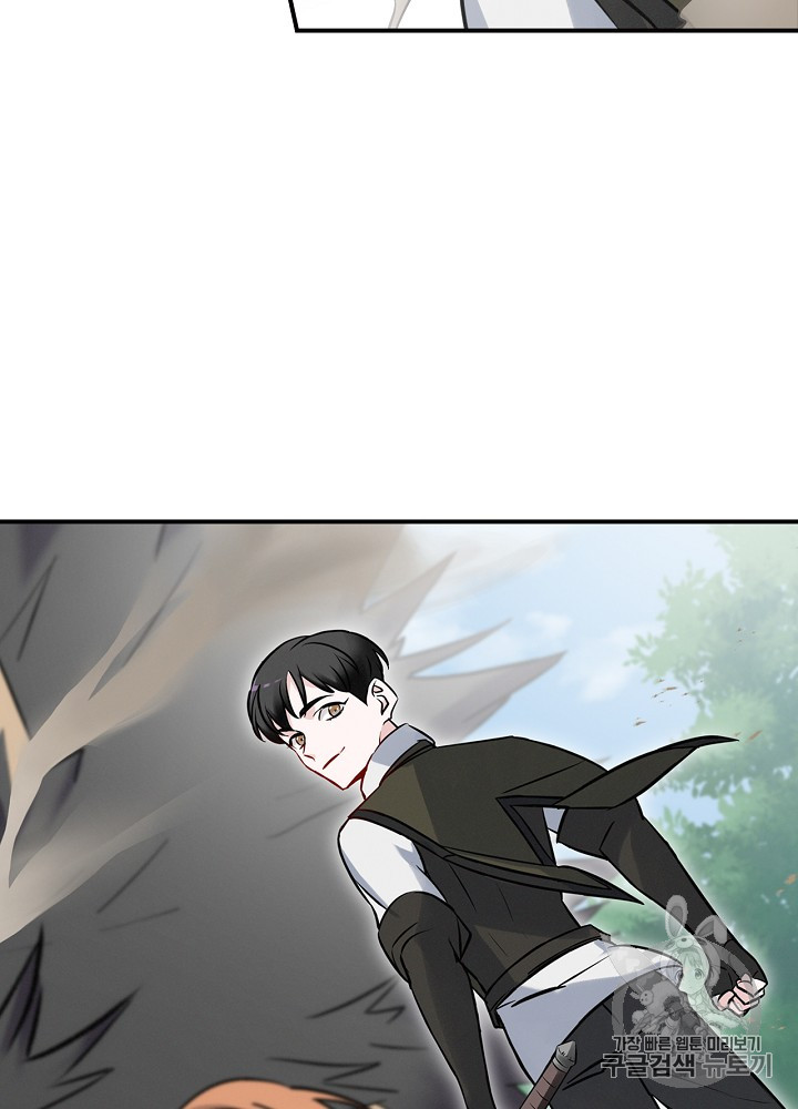 Leveling Up, By Only Eating! Ch.11 p70