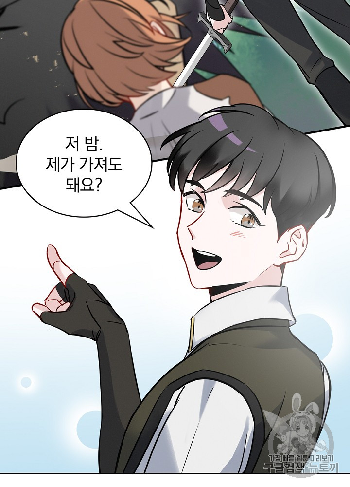 Leveling Up, By Only Eating! Ch.11 p71