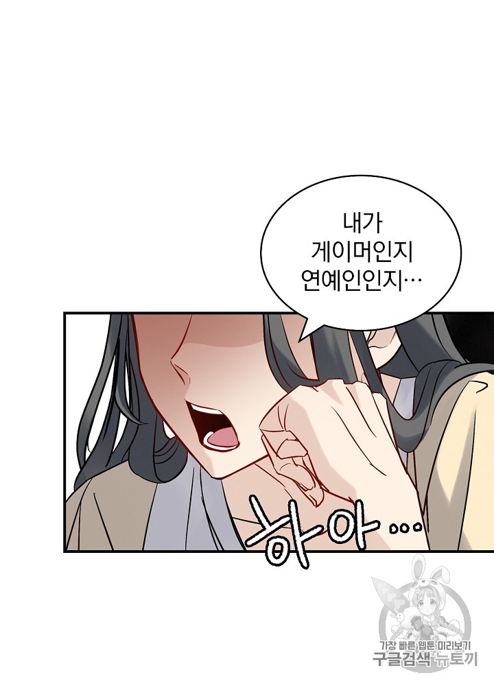 Leveling Up, By Only Eating! Ch.11 p8