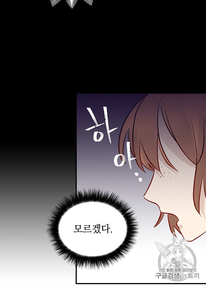 Leveling Up, By Only Eating! Ch.12 p13