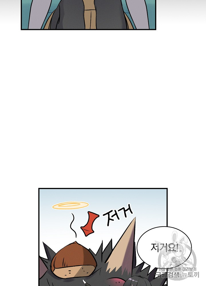 Leveling Up, By Only Eating! Ch.12 p2