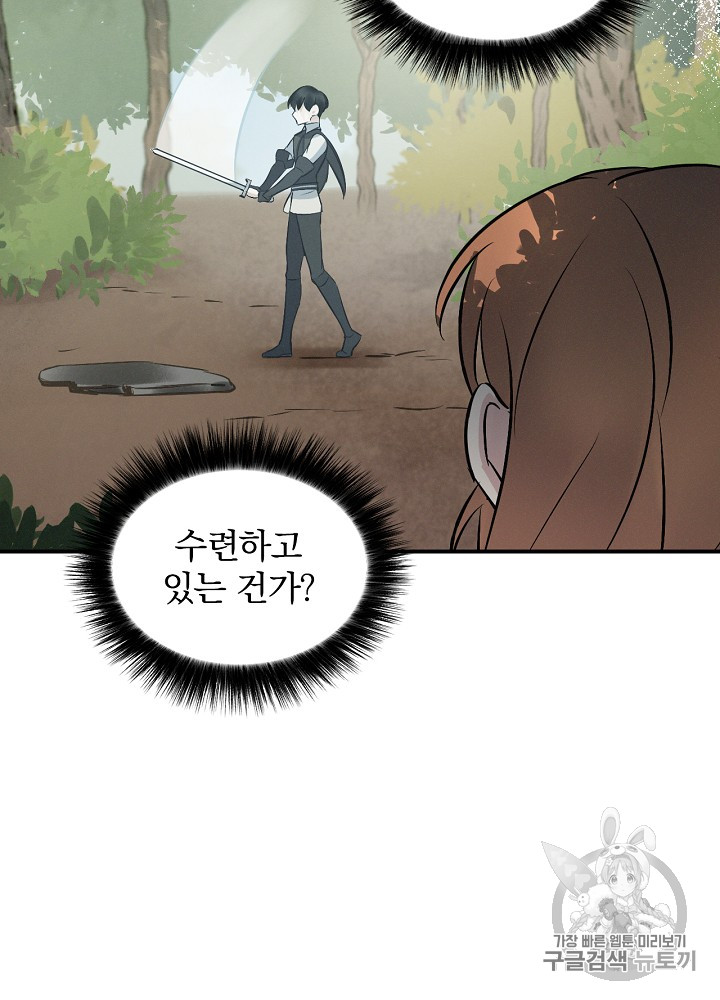 Leveling Up, By Only Eating! Ch.12 p22